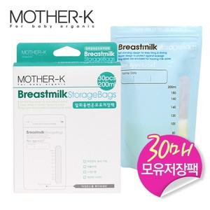 마더케이 일회용 변온 모유저장팩 30매