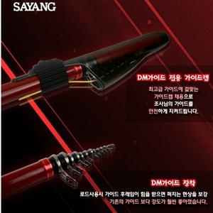 세양 지누스페셜 1호대 1-530 DM가이드