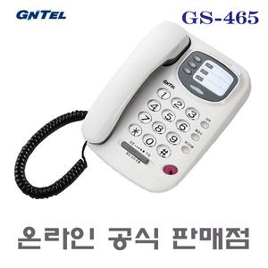 GS-465 빅버턴/효도폰/온후크/듣는 소리 조절/메모리 3개/사무실/집/일반 유선전화기/강추