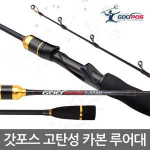 갓포스 고탄성 나노 카본 A-662M 만능 쭈꾸미 갑오징어 문어 광어 다운샷 선상낚시대 바다 민물 루어낚시