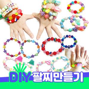 DIY 팔찌만들기 미니카 네온 가죽장식 투명비즈