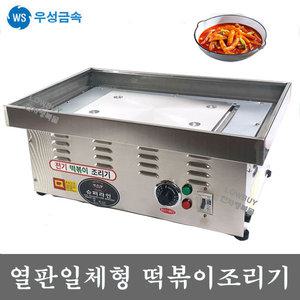 우성금속 열판일체형 전기 떡볶이조리기 떡볶이기계