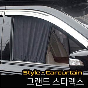 그랜드 스타렉스 자동차 커튼 햇빛가리개 차박 암막커튼 사생활보호