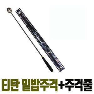 싸이클론 티탄 밑밥주걱 낚시 솔채 감성돔 벵에돔 찌 쏠채 찌낚시 갯바위 선상