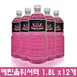 에탄올 워셔액 1.8L 12개/매장추천 대용량/사계절 워셔액