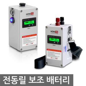 하우투 전동릴 배터리 항공잭 선상 낚시 갈치 우럭