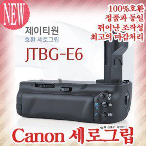 [제이티원]JT-ONE 캐논 JTBG-E6 캐논 5D MARK II/5DMARK II/5D MARK 2/5D MARKII용배터리그립/세로그립/배터리팩)/AA충전지사용가능/반셔터제공/우수한그립감/완벽호환/BG-E6+5만원인화권+빠른배송
