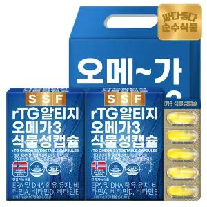 순수식품 선물세트 rtg 알티지 오메가3 식물성캡슐 1세트(2박스 4개월분) / 비타민D 비타민E