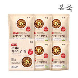 [아침엔본죽][본죽] 미니버터장조림 1박스 (70g5개입)
