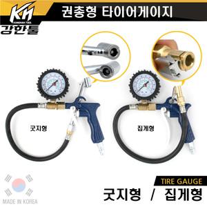 국산 철 스틸 권총형 타이어게이지 굿지형 집게형 구찌 에어건 에어 파워 가종용 콤프레샤부속