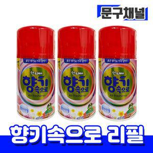 산도깨비 자동향분사기 리필향 스프레이형 에어로졸형