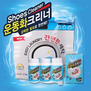 두꺼비 운동화 전용 클리너 빨래방 8종세트 신발 전용 간편 세탁세제 전용백