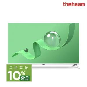 [으뜸효율]더함 109cm 43인치 QLED 구글5.0 리얼화이트 120Hz 스마트TV