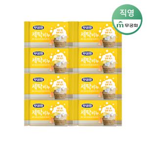 [무궁화] New 세탁비누 230g x 8개