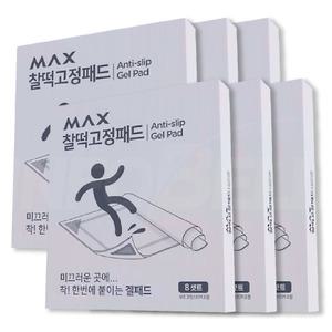 맥스 찰떡 고정패드 겔패드 미끄럼방지 논슬립 욕실 거실 침대 매트리스 밀림방지 바닥 보조 패드 96종