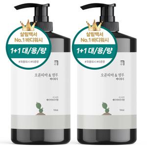 오푼티아 바디워시 500ml 2개입 6종향 대용량 약산성 천연지수81% 바디클렌져
