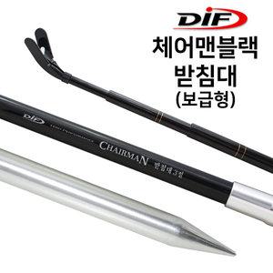 (DIF)체어맨블랙 민물받침대 2절~4절(보급형)