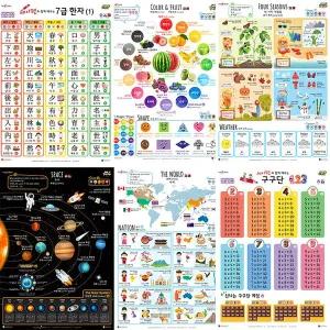 [보리보리/세이펜]주제별세이포스터 / 세이펜포스터 세이펜차트 한글 한자 구구단 지도 색깔