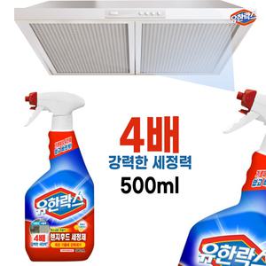유한 렌지후드 세정제 500ml (환풍구 폼 세제 주방 청소 후드필터 세척제)
