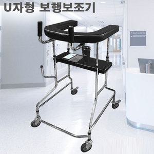 U자형 어깨 보행차 보행 보조기 BT-580 환자용 어르신 환자 성인용 할머니 보조 보행기 의료기 워커 보행차
