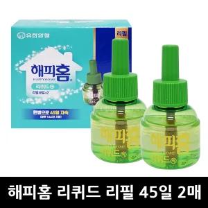 해피홈 리퀴드 리필 45일 2매 x 1개 / 모기약 살충제 방충제 방역 모기기피제