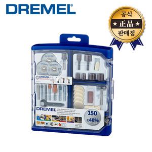 드레멜 150종 액세사리 키트 724-150 절단 샌딩 연마 샤프닝 악세사리세트