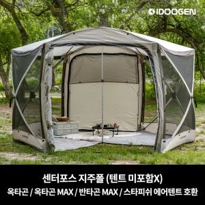 아이두젠 센터포스 지주폴 옥타곤 전용