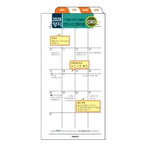 양지사 인덱스먼슬리 CEO 시스템 다이어리 내지 리필 속지