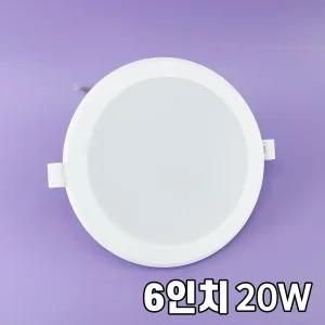 장수램프 LED다운라이트 매입등 15cm(6인치) 20w