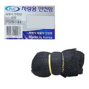 대성부품/피엔시 차량용 안전망/그물망/검정망/3m/4m/5m/6m/그물막/1톤/포터2/봉고3/화물차/대형트럭/2.5톤