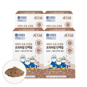 연세 키즈텐 어린이 초유 산양유 프리미엄 단백질 120포 (4박스)