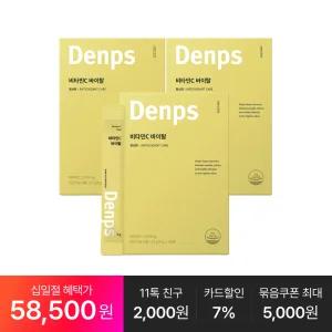 [최종58,5OO원] 비타민C 바이탈 30p, 3박스(3개월분)