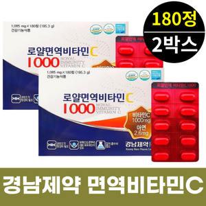 경남제약 면역 아연 고함량 비타민C 1일1정 1000mg 2박스 12개월분 건강기능식품 비타민시 아스코르브산 면