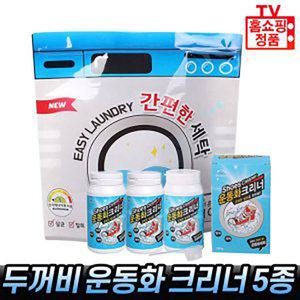두꺼비 운동화 빨래방 크리너 신발 전용세제 클리너
