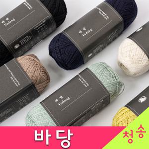 바당 뜨개실 코마면 합사실 부드러운 여름 옷 손뜨개질 털실 낙양모사 바당실