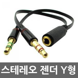 4극 스테레오 Y형 젠더 케이블 마이크 이어폰 오디오