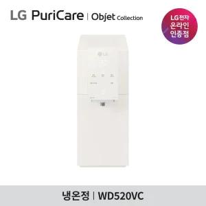 [공식판매점]LG 퓨리케어 오브제컬렉 정수기 WD520ACB 맞춤Lite 냉온정 자가관리형 (3년무상필터지급)