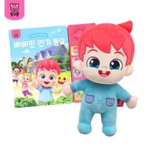 [선물세트]핑크퐁 베베핀 인형+인기동요 사운드북