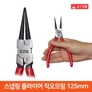 9-4 공구생활 스냅링 플라이어 직오므림 125mm 집게 키플라이어