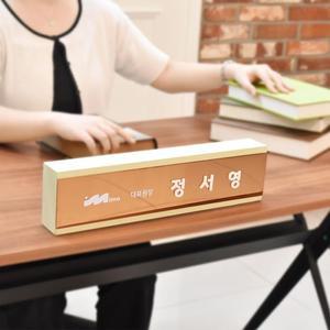 금손간판 교감명패 대표 고급 책상 탁상 명패 제작