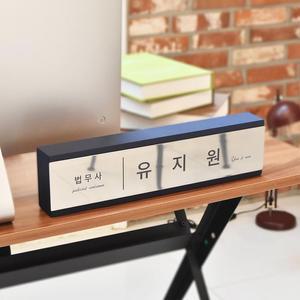 금손간판 명패디자인 미니 사각 교장 교감 고급 명패