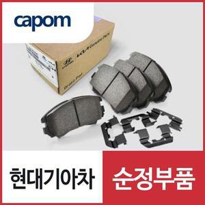 [현대모비스]순정 앞바퀴 브레이크패드 좌우 세트(58101C5A00) 쏘렌토