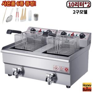 업소용 튀김기 튀김기계 전기 가정용 치킨 돈까스 고출력 대용량