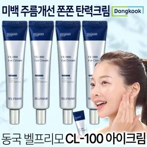 동국 벨프리모 아이크림 4개/7개 CL-100 얼굴 눈가 팔자 눈밑 목 주름개선 콜라겐 병풀 추출물 히알루론산 아이백 보습 미백 수분 탄력 크림