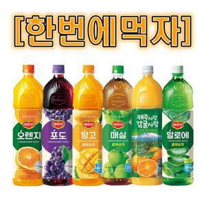 [한번에먹자] 델몬트 1.5L 과즙음료 6종 각 1개 / 오렌지+포도+망고+제주사랑감귤사랑