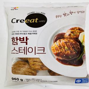 CJ 쉐프솔루션 크레잇 함박 스테이크(960g)-1개