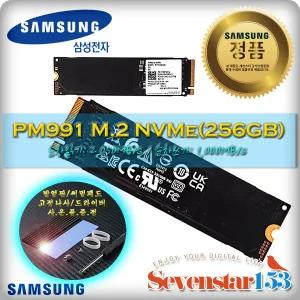 삼성전자 PM991 M.2 NVMe (256GB) 병행수입(정전기방지포장) / 히트싱크 방열판+고정나사 증정 ~7S153