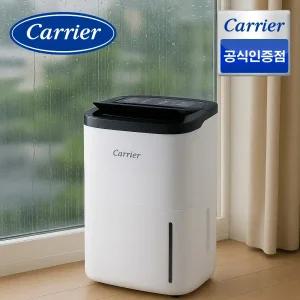 캐리어 공식인증점  18리터 제습기 결로 곰팡이 장마철 겨울 필수품 CDHC-180AAMWOYH e