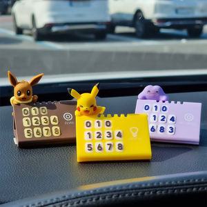 귀여운 포켓몬 주차번호판 피카츄 이브이 메타몽 중 택1 / 선물 자동차용품 차량