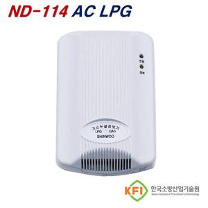 신우전자 가스누설경보기 LPG 전용 GAS누출감지기 ND-114 AC 220V 방수형 화재감지기